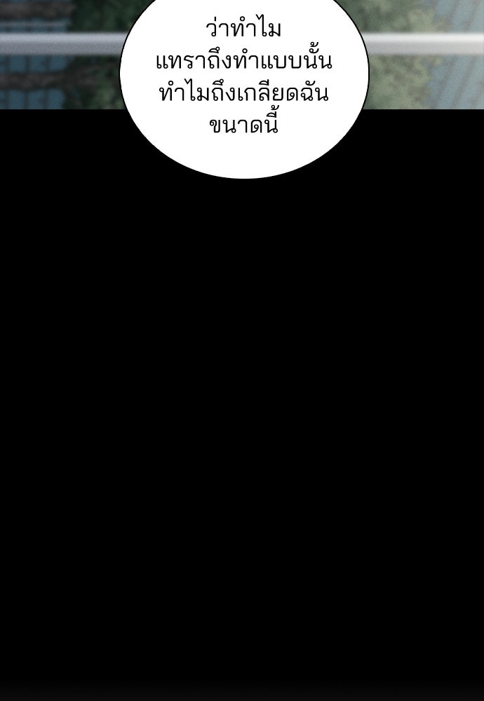 รีวิวที รักนี้กี่คะแนน? - หน้า 101
