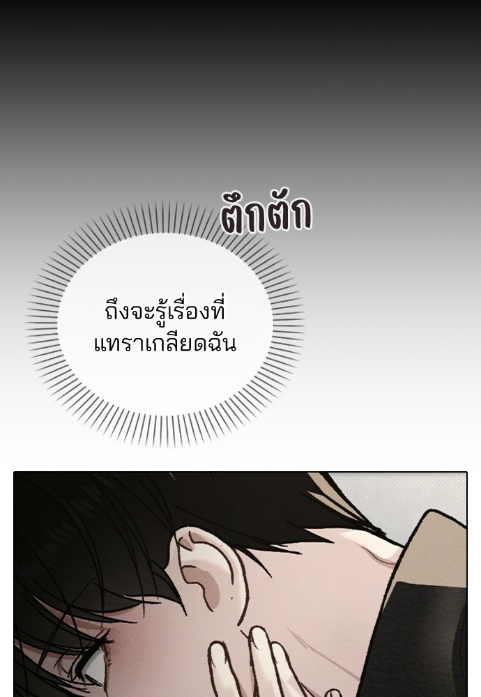 รีวิวที รักนี้กี่คะแนน? - หน้า 102