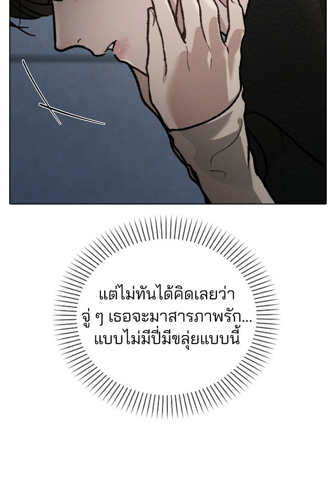 รีวิวที รักนี้กี่คะแนน? - หน้า 103