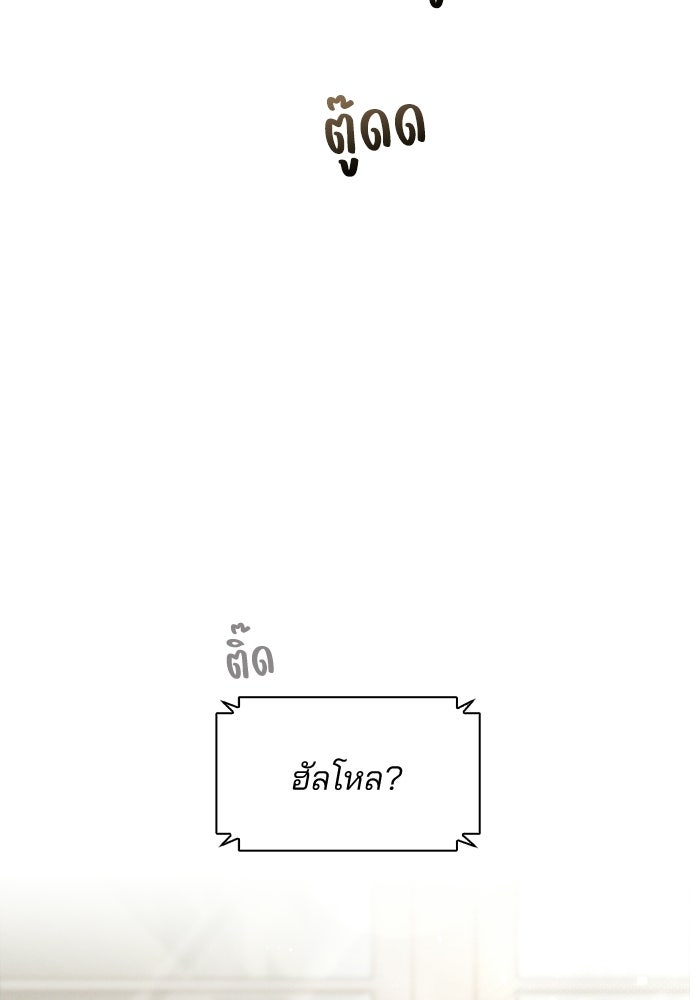 รีวิวที รักนี้กี่คะแนน? - หน้า 11