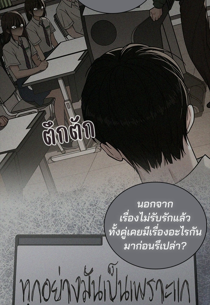รีวิวที รักนี้กี่คะแนน? - หน้า 110