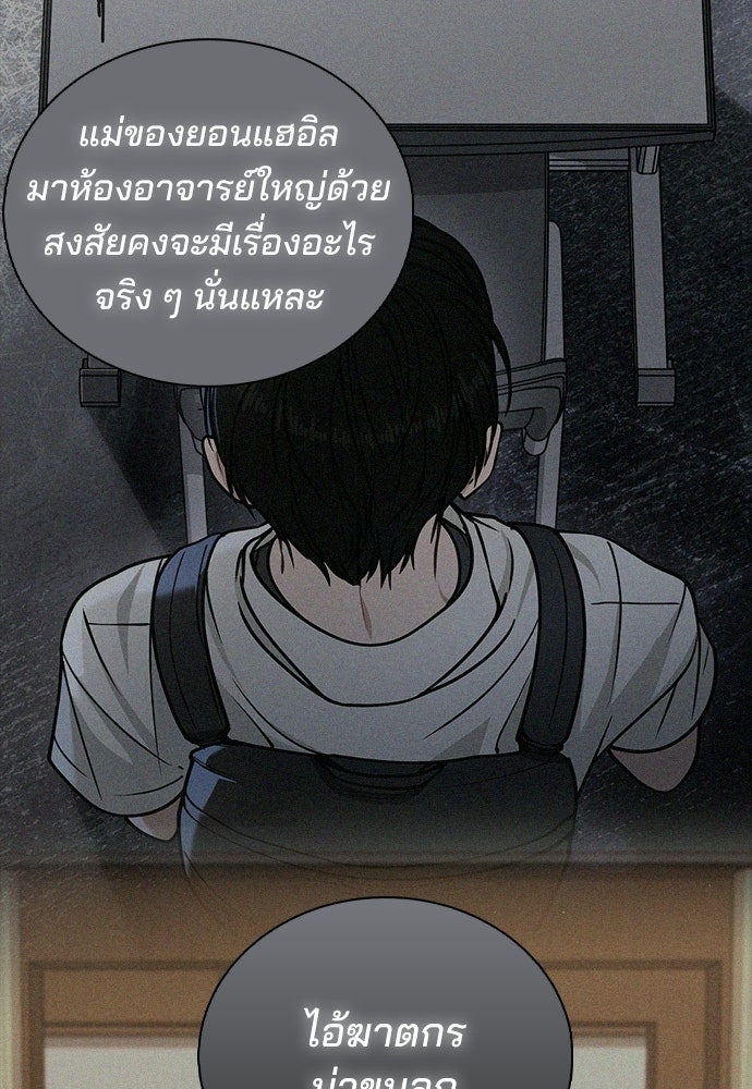 รีวิวที รักนี้กี่คะแนน? - หน้า 111
