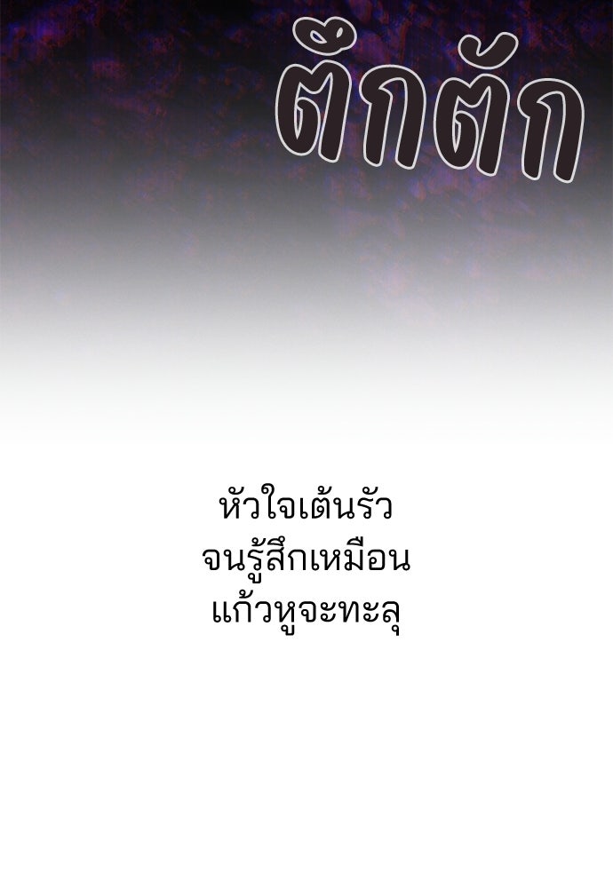 รีวิวที รักนี้กี่คะแนน? - หน้า 116