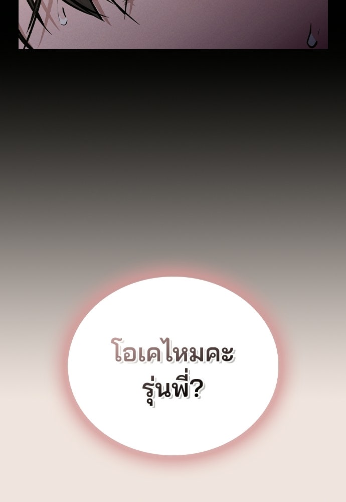 รีวิวที รักนี้กี่คะแนน? - หน้า 121