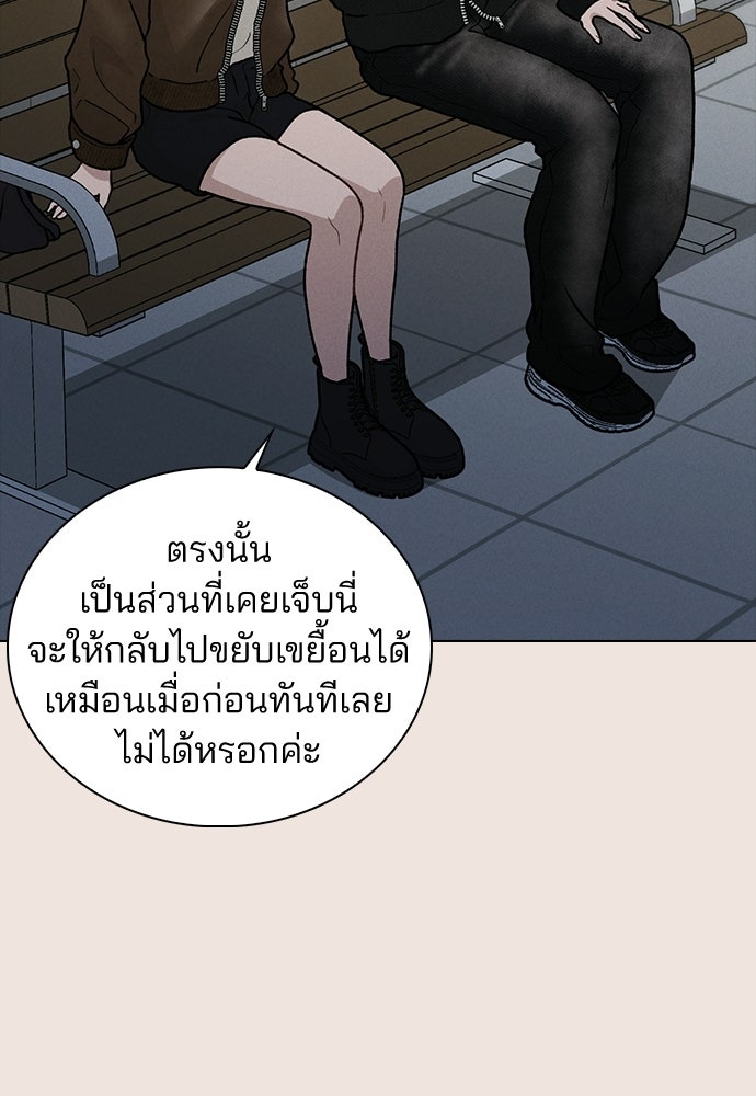 รีวิวที รักนี้กี่คะแนน? - หน้า 124