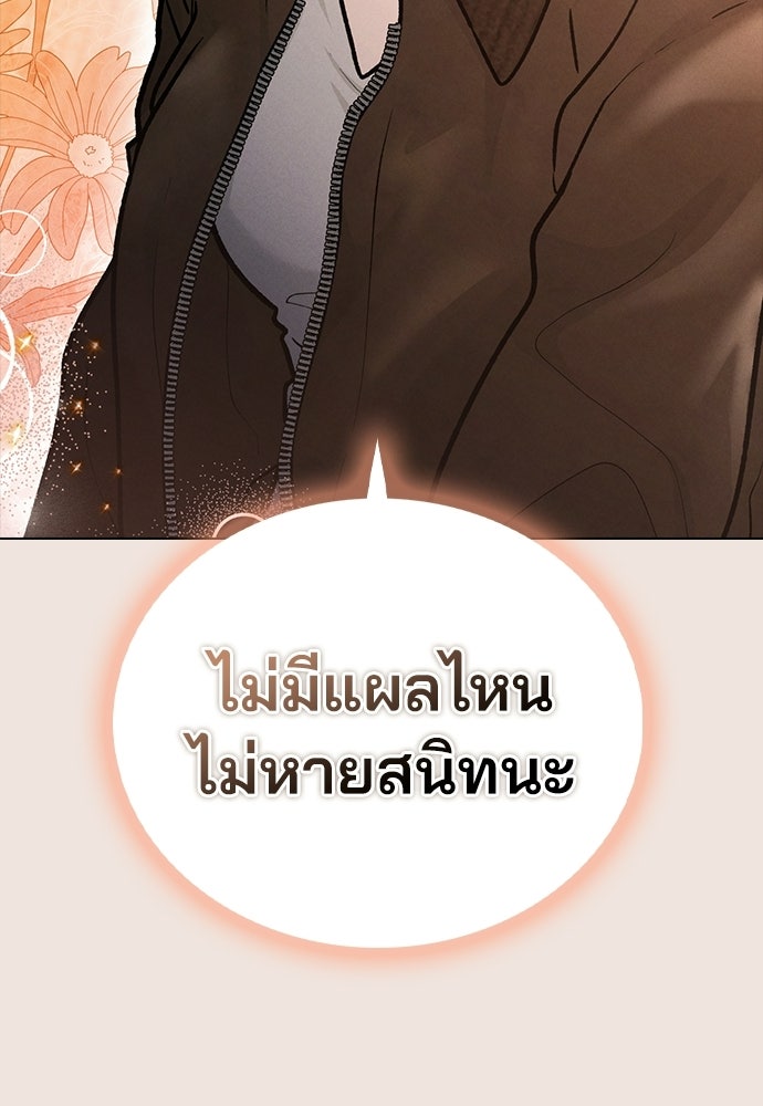 รีวิวที รักนี้กี่คะแนน? - หน้า 129