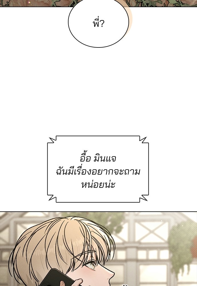 รีวิวที รักนี้กี่คะแนน? - หน้า 13