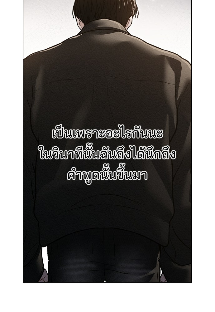 รีวิวที รักนี้กี่คะแนน? - หน้า 133