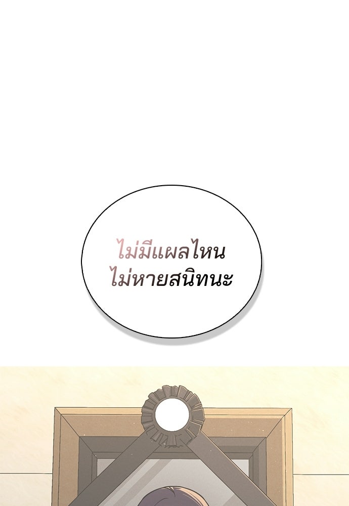 รีวิวที รักนี้กี่คะแนน? - หน้า 134