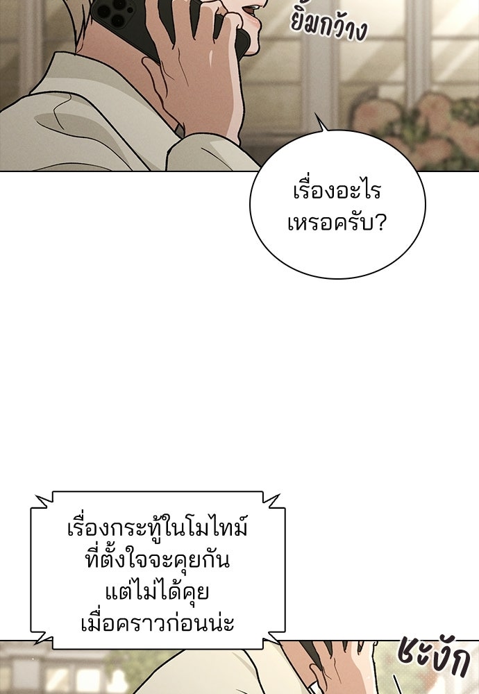 รีวิวที รักนี้กี่คะแนน? - หน้า 14