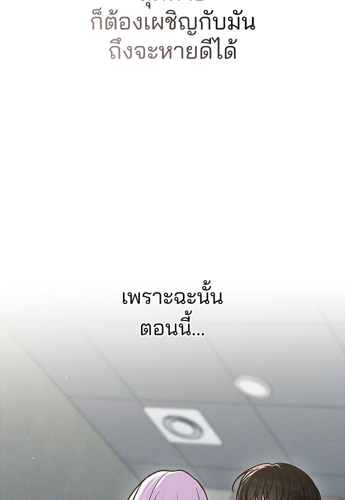 รีวิวที รักนี้กี่คะแนน? - หน้า 141
