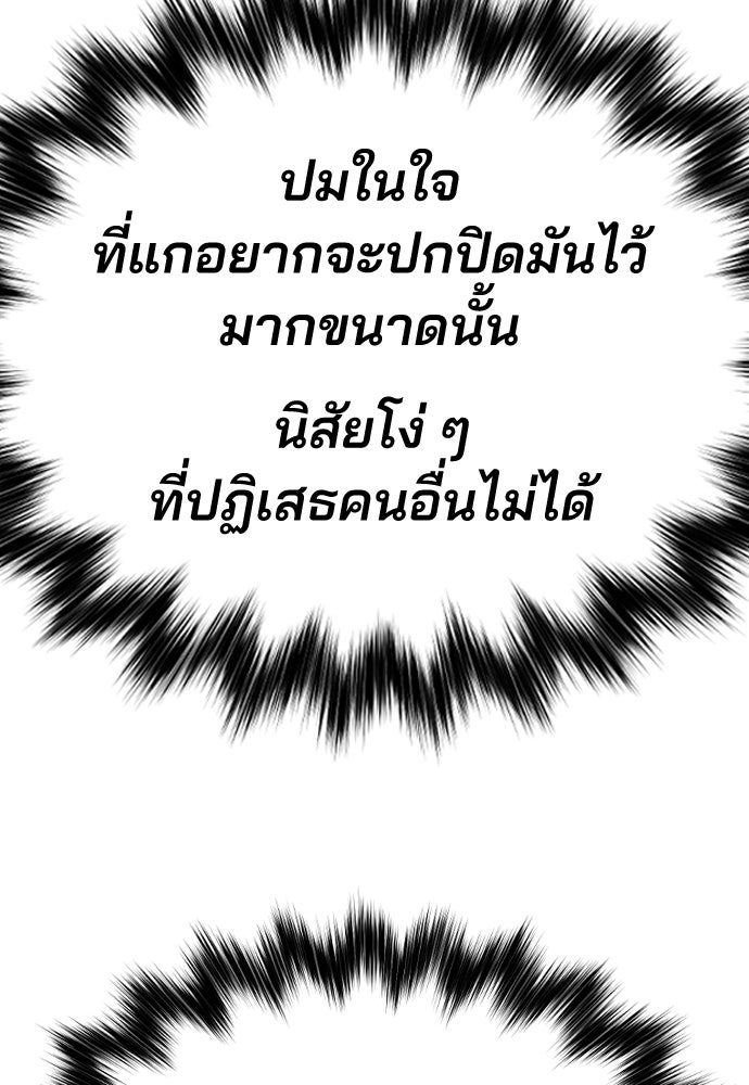 รีวิวที รักนี้กี่คะแนน? - หน้า 145