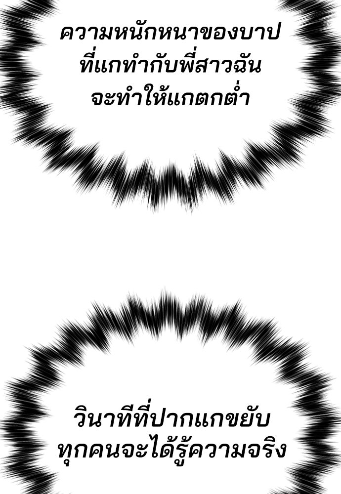 รีวิวที รักนี้กี่คะแนน? - หน้า 146