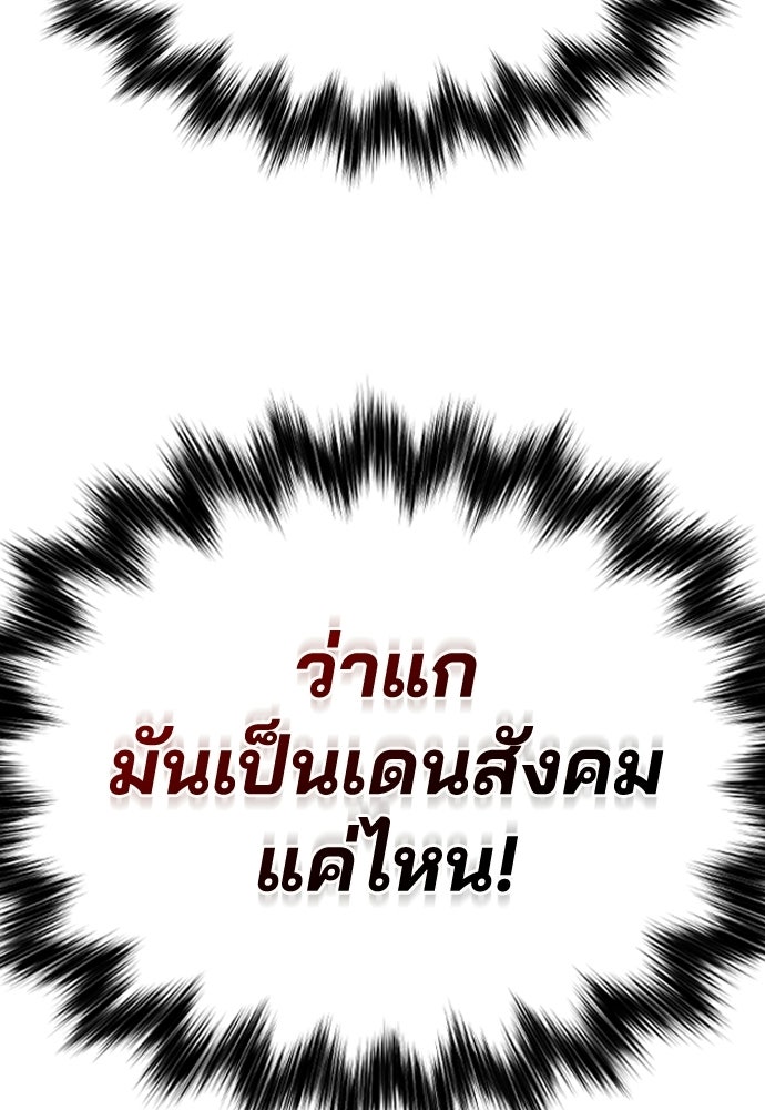 รีวิวที รักนี้กี่คะแนน? - หน้า 147