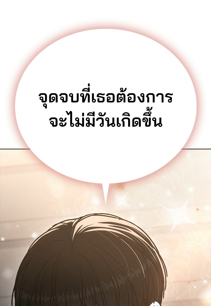 รีวิวที รักนี้กี่คะแนน? - หน้า 154
