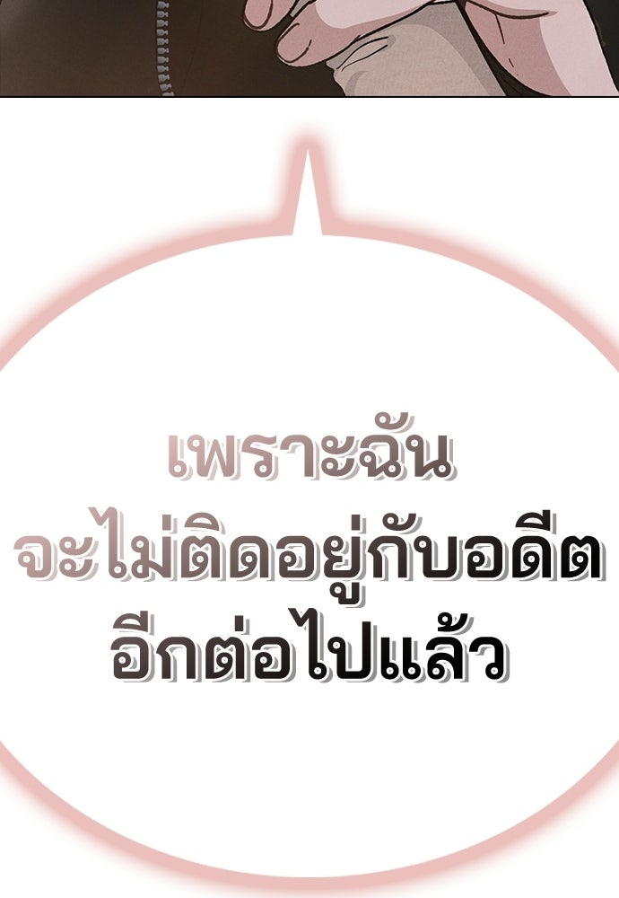 รีวิวที รักนี้กี่คะแนน? - หน้า 156