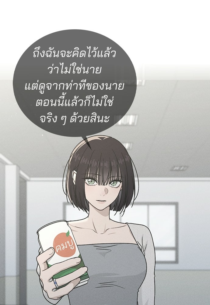 รีวิวที รักนี้กี่คะแนน? - หน้า 16