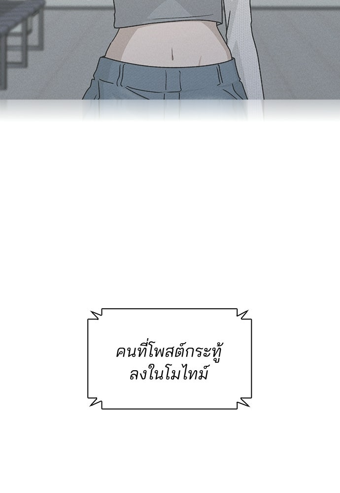 รีวิวที รักนี้กี่คะแนน? - หน้า 17