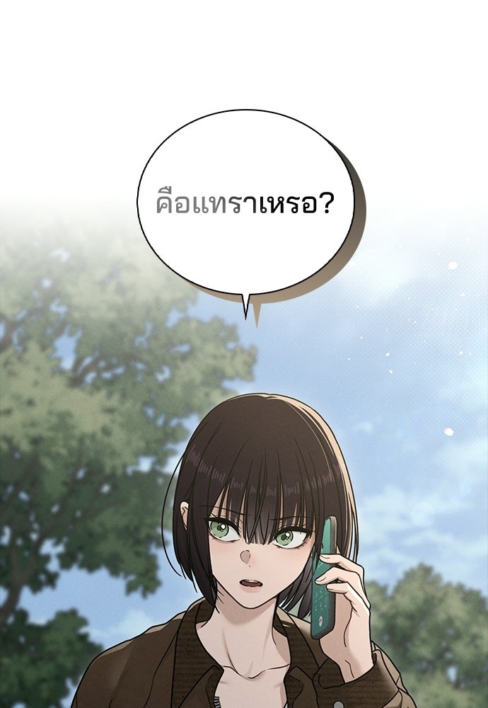 รีวิวที รักนี้กี่คะแนน? - หน้า 18