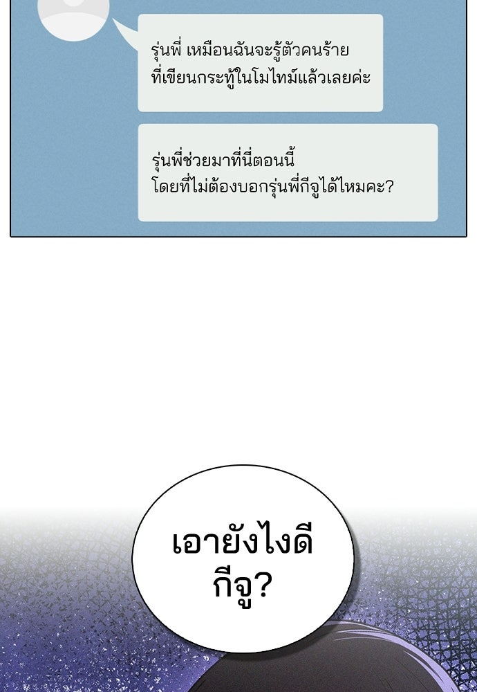 รีวิวที รักนี้กี่คะแนน? - หน้า 2