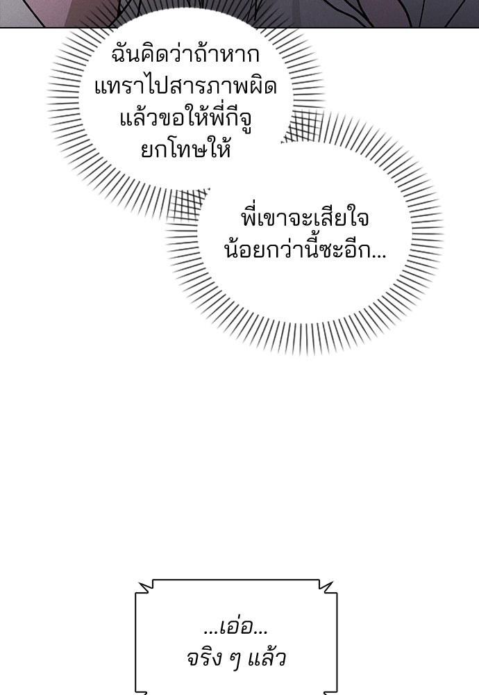 รีวิวที รักนี้กี่คะแนน? - หน้า 22