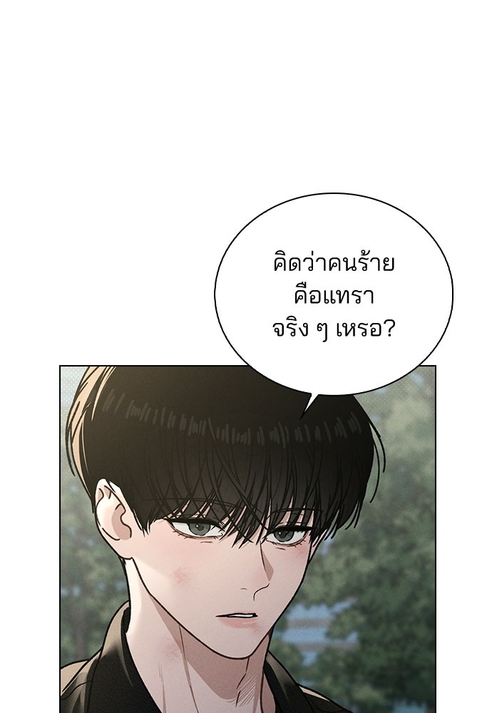 รีวิวที รักนี้กี่คะแนน? - หน้า 25