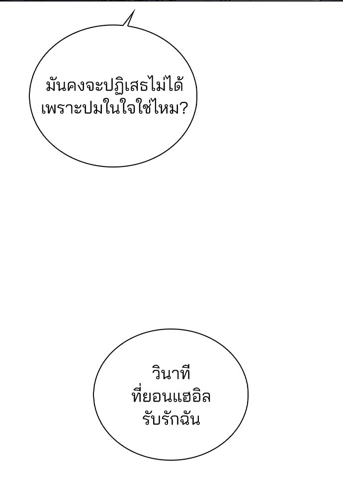 รีวิวที รักนี้กี่คะแนน? - หน้า 33