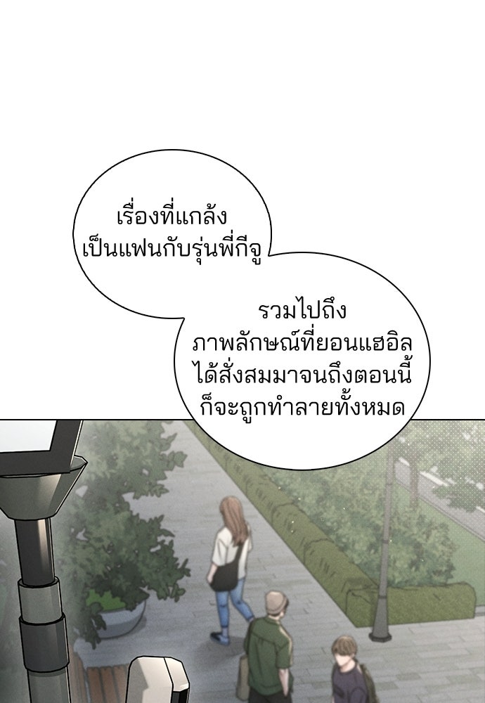 รีวิวที รักนี้กี่คะแนน? - หน้า 34