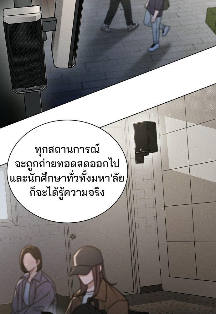รีวิวที รักนี้กี่คะแนน? - หน้า 35