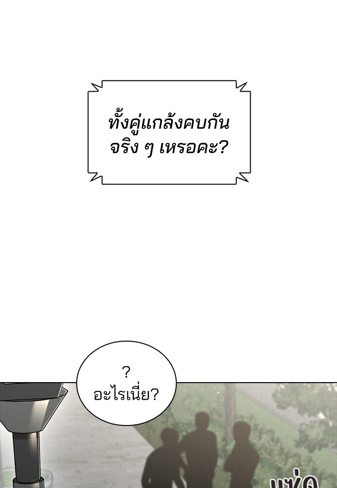 รีวิวที รักนี้กี่คะแนน? - หน้า 56