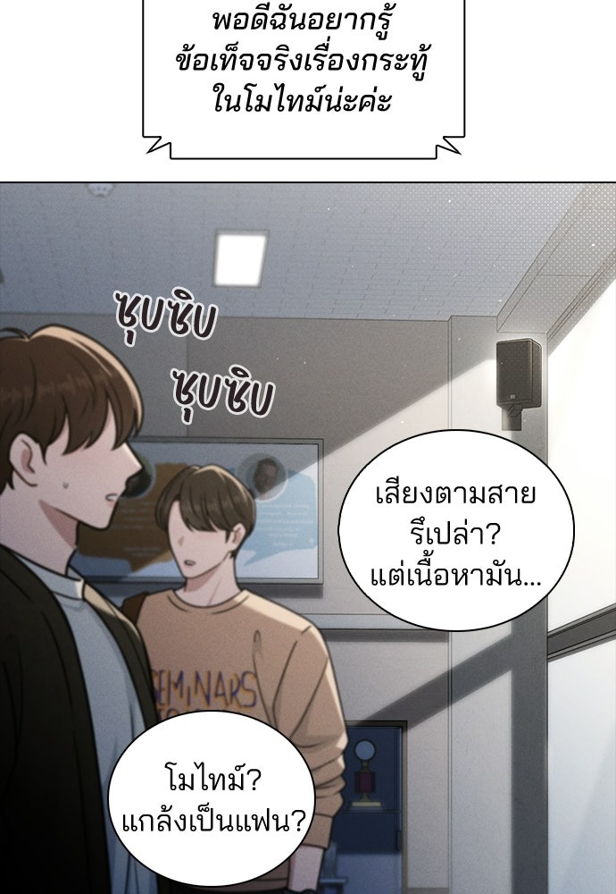 รีวิวที รักนี้กี่คะแนน? - หน้า 58