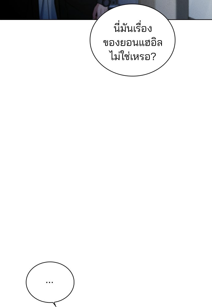 รีวิวที รักนี้กี่คะแนน? - หน้า 59
