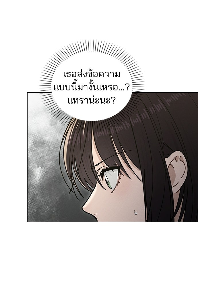 รีวิวที รักนี้กี่คะแนน? - หน้า 6