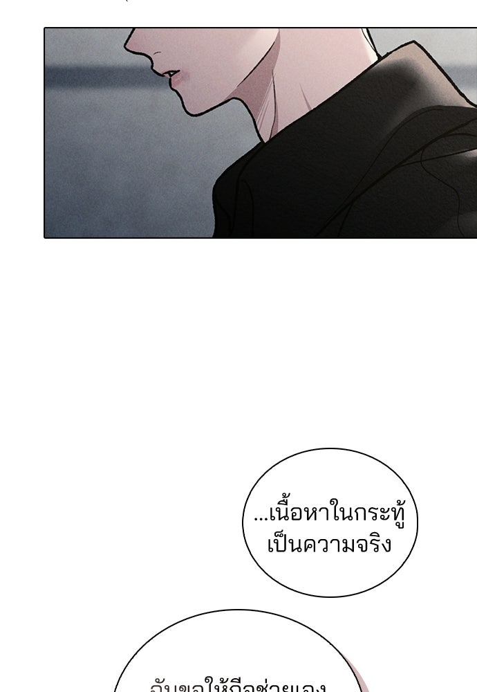 รีวิวที รักนี้กี่คะแนน? - หน้า 60