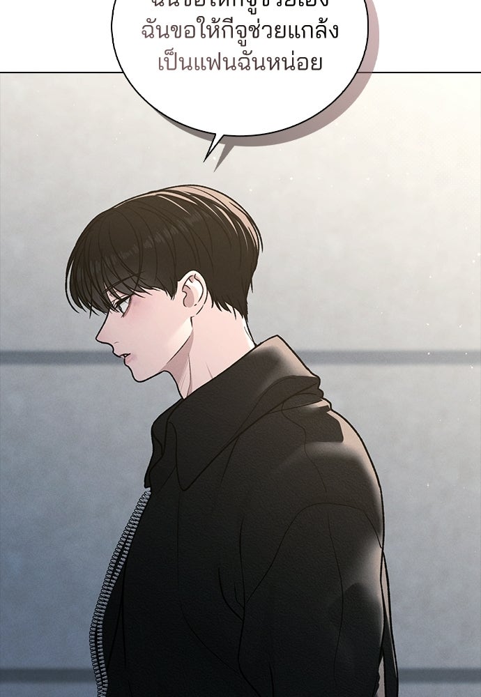 รีวิวที รักนี้กี่คะแนน? - หน้า 61