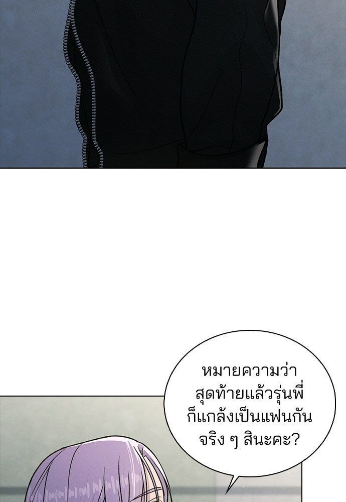รีวิวที รักนี้กี่คะแนน? - หน้า 62