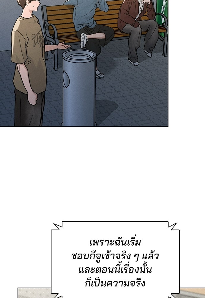 รีวิวที รักนี้กี่คะแนน? - หน้า 67