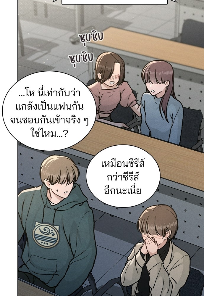 รีวิวที รักนี้กี่คะแนน? - หน้า 68