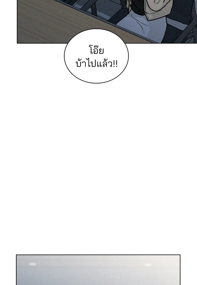 รีวิวที รักนี้กี่คะแนน? - หน้า 69