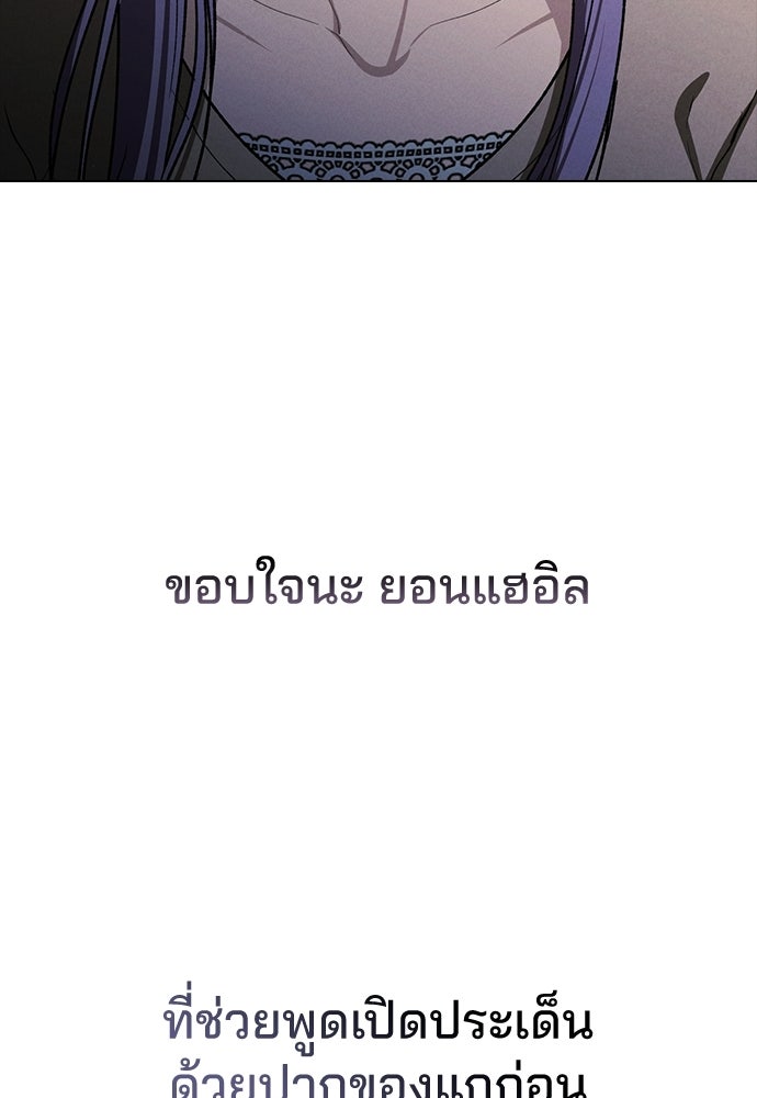 รีวิวที รักนี้กี่คะแนน? - หน้า 72