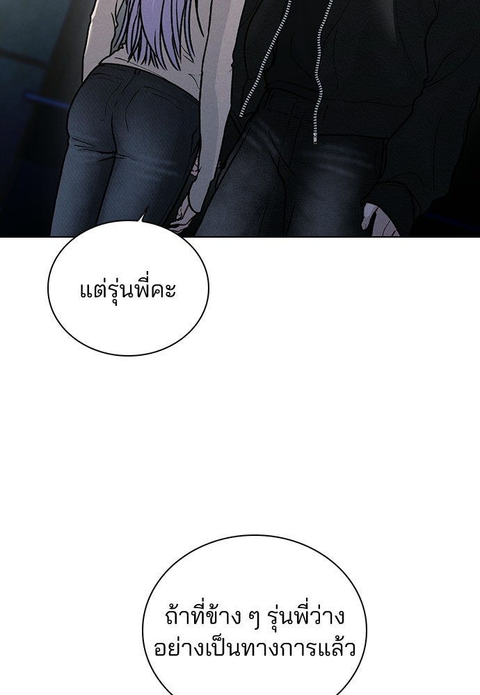 รีวิวที รักนี้กี่คะแนน? - หน้า 74