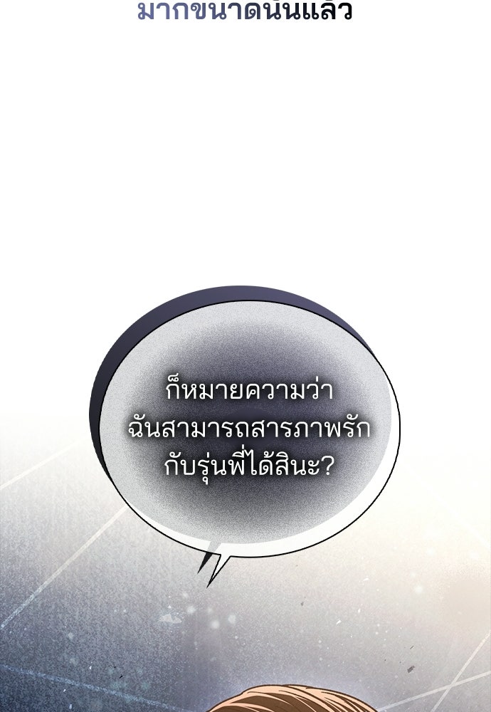 รีวิวที รักนี้กี่คะแนน? - หน้า 76