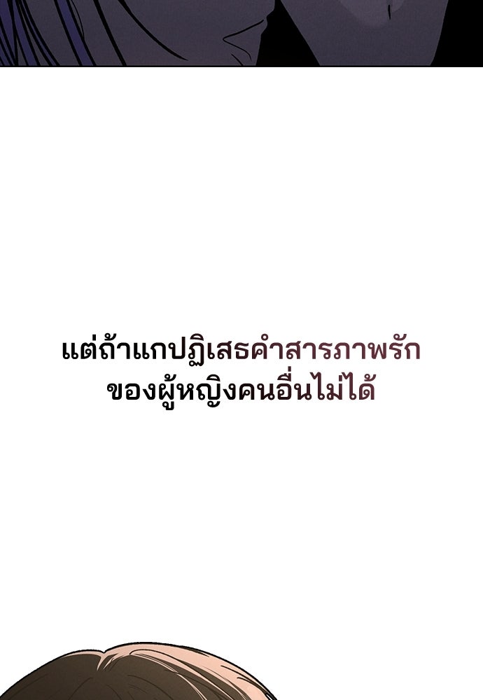 รีวิวที รักนี้กี่คะแนน? - หน้า 78