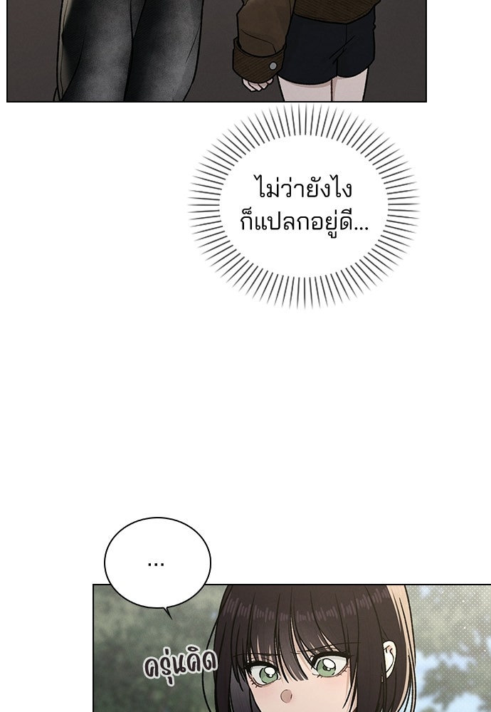 รีวิวที รักนี้กี่คะแนน? - หน้า 8