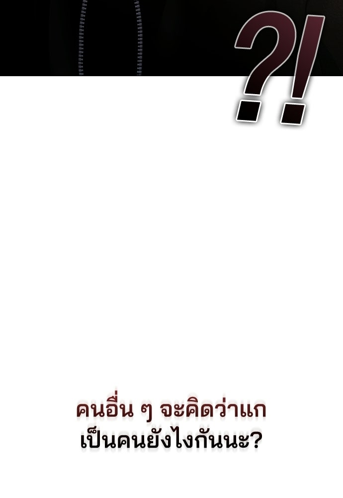 รีวิวที รักนี้กี่คะแนน? - หน้า 80