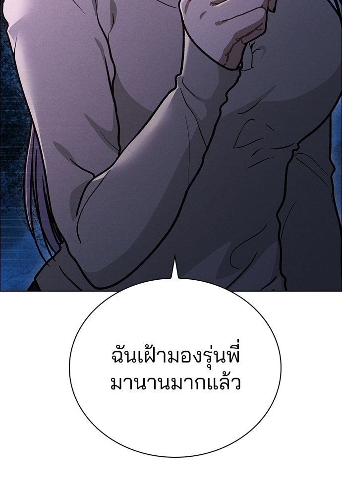 รีวิวที รักนี้กี่คะแนน? - หน้า 85