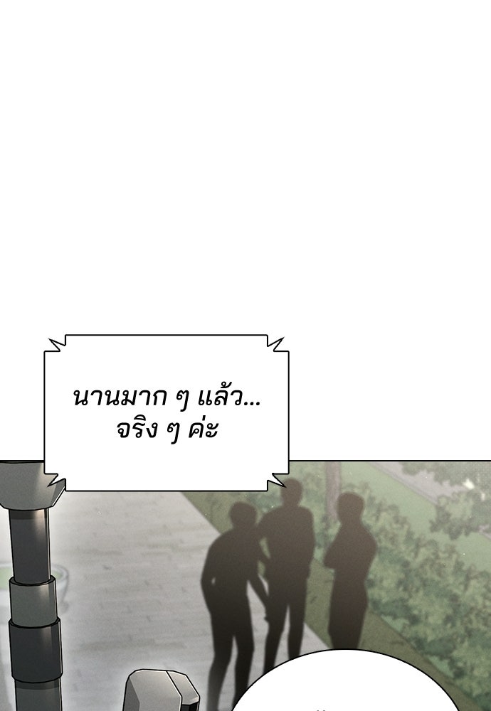 รีวิวที รักนี้กี่คะแนน? - หน้า 86