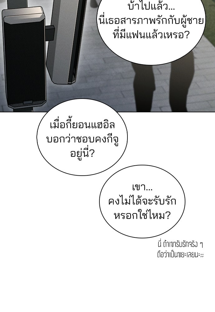 รีวิวที รักนี้กี่คะแนน? - หน้า 87