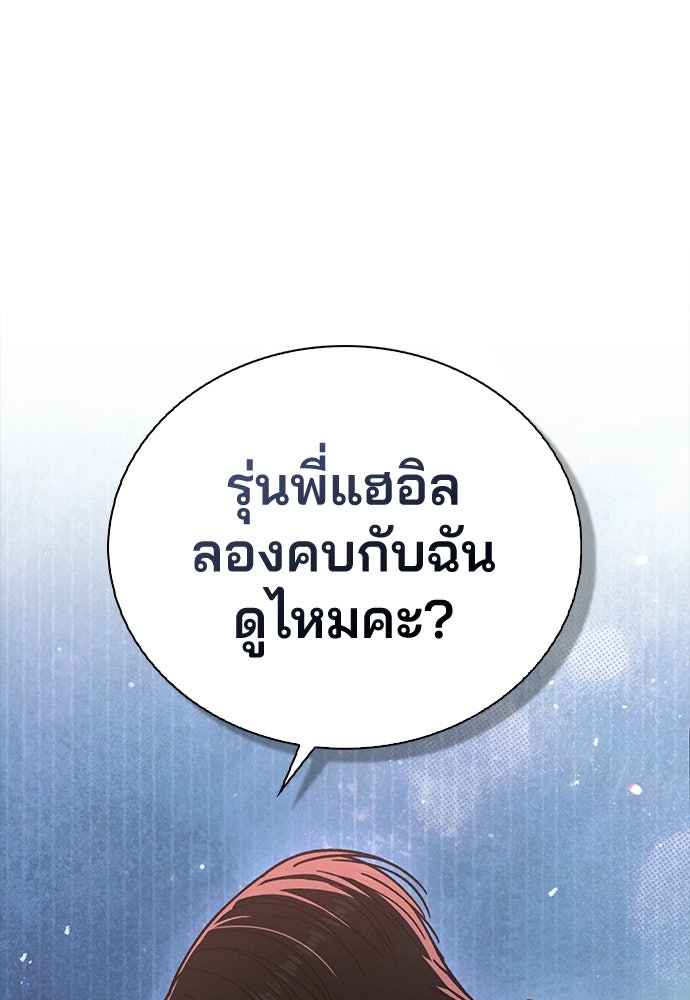 รีวิวที รักนี้กี่คะแนน? - หน้า 88