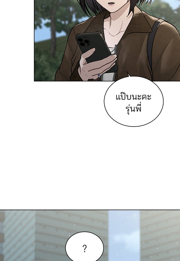 รีวิวที รักนี้กี่คะแนน? - หน้า 9